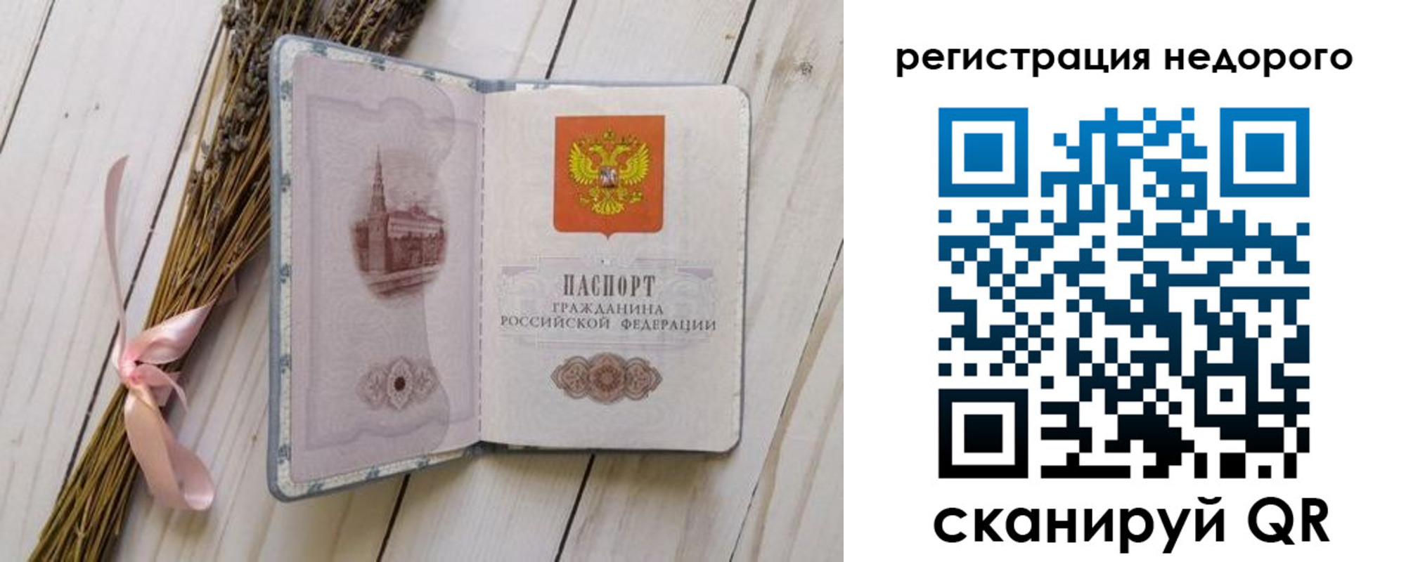 временная регистрация собственник в Уяре