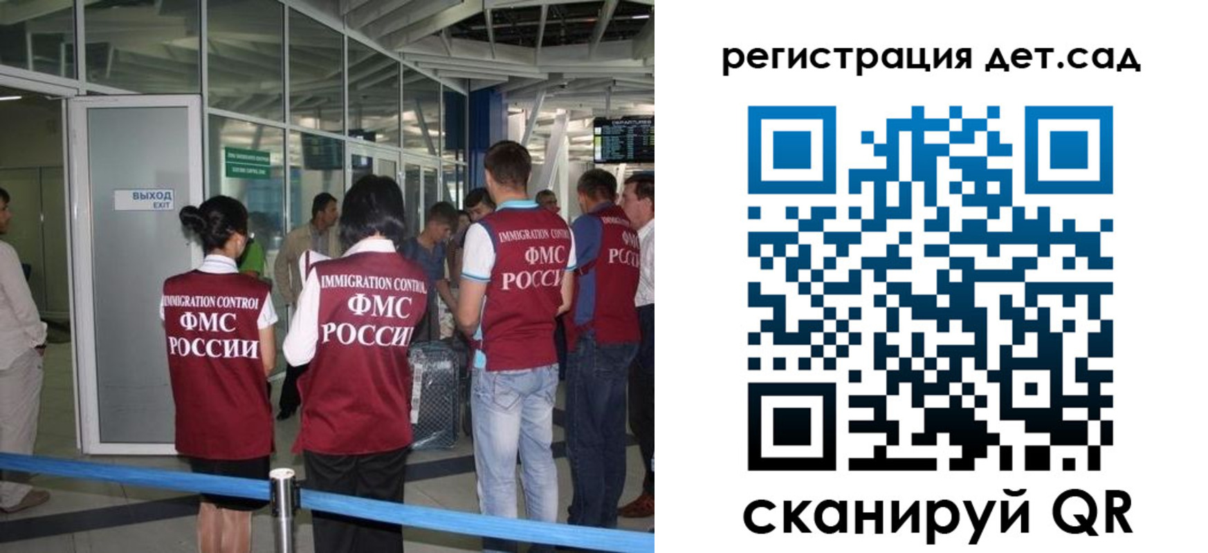 временная регистрация для школы в Уяре